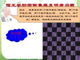 湖南省桃江四中高一数学人教A版必修5 2.5《等比数列的前n项和(一)》课件