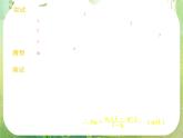 数学：《等比数列的前n项和》课件（人教B版必修5）