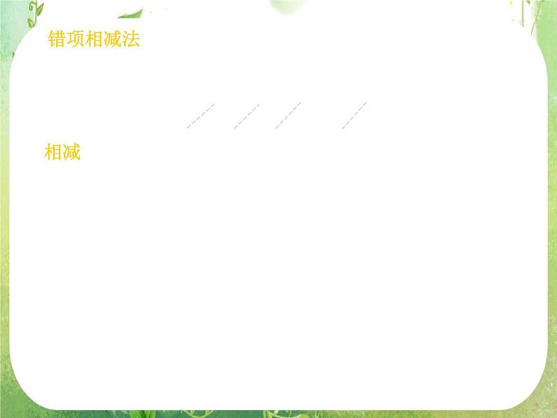 数学：《等比数列的前n项和》课件（人教B版必修5）06