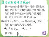 《等比数列的前n项和》课件5（15张PPT）（人教A版必修5）