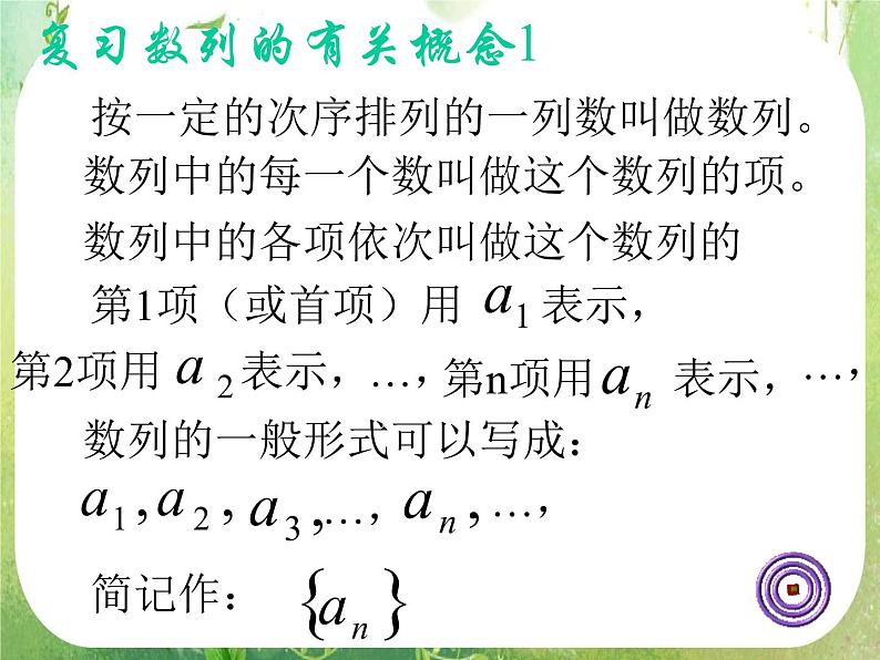 《等比数列的前n项和》课件5（15张PPT）（人教A版必修5）第2页