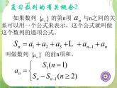 《等比数列的前n项和》课件5（15张PPT）（人教A版必修5）