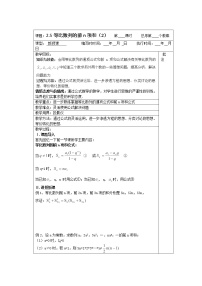 高中数学人教版新课标A必修52.5 等比数列的前n项和学案