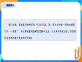 （新教材）4.3.1等比数列的概念（第一课时）课件+教案+同步练习