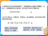 （新教材）4.3.1等比数列的概念（第一课时）课件+教案+同步练习