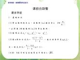 2012一轮复习全套复习课件--《第六章 数列》第3课时　等比数列