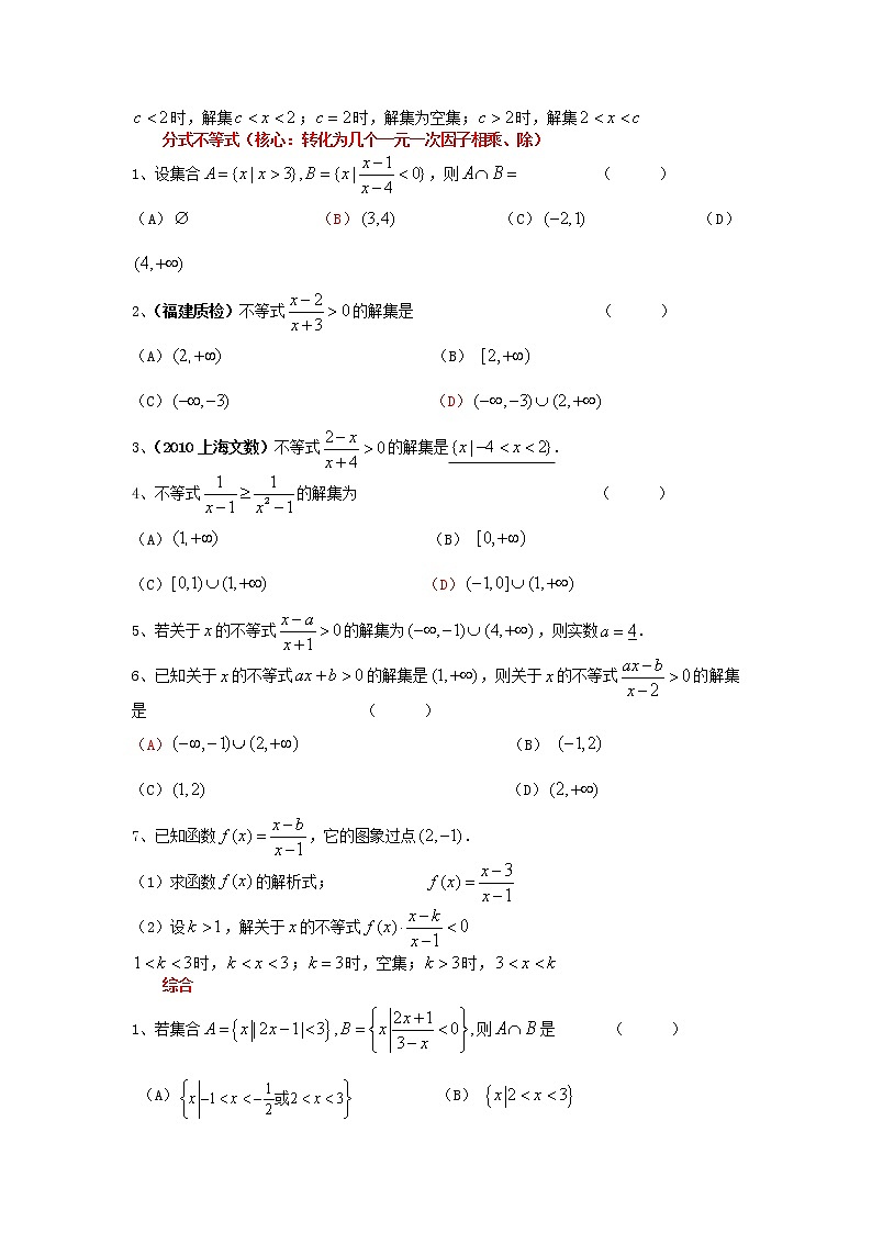 高中数学《不等关系与不等式》同步练习7 新人教A版必修5第2页