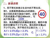 湖南省桃江四中高一数学人教A版必修5 3.1.1《不等关系与不等式》课件