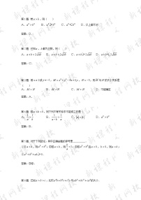 高中人教版新课标A第三章 不等式3.2 一元二次不等式及其解法习题