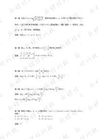 高中数学3.2 一元二次不等式及其解法课时练习