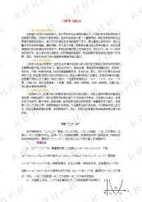 人教版新课标A必修53.2 一元二次不等式及其解法教案