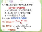 北京市房山区周口店中学高一数学课件《3.3一元二次不等式及其解法》