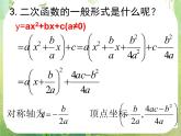 北京市房山区周口店中学高一数学课件《3.3一元二次不等式及其解法》