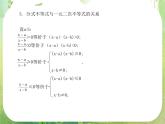 广西桂林市逸仙中学高二数学课件《一元二次不等式及其解法》新人教版必修5课