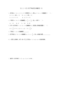 人教版新课标A必修5第三章 不等式3.2 一元二次不等式及其解法同步测试题