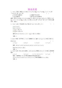 2021学年3.2 一元二次不等式及其解法课堂检测