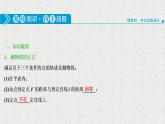 2020-2021学年高中数学新人教A版选择性必修第一册 3.3抛物线（42张） 课件