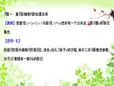 2020-2021学年高中数学新人教A版选择性必修第一册 3.3.2.2抛物线方程及性质的应用（45张） 课件