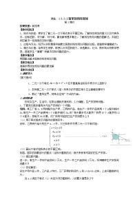 人教版新课标A必修53.3 二元一次不等式（组）与简单的线性教案