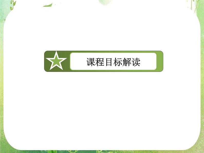 高二数学课件 3-4-2《基本不等式的应用—最值问题》 新人教A版必修5第5页