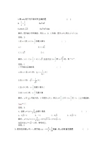 高中数学人教版新课标A必修5第三章 不等式3.4 基本不等式教学设计