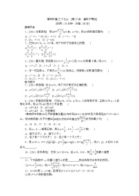 高中数学人教版新课标A必修5第三章 不等式3.4 基本不等式巩固练习