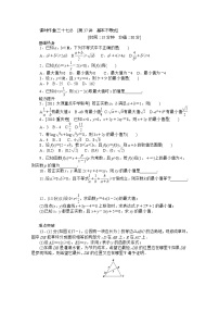 人教版新课标A必修5第三章 不等式3.4 基本不等式课后练习题