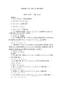 高中数学人教版新课标A必修53.4 基本不等式随堂练习题