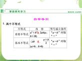 高二新课程数学3.《4基本不等式》课件（新人教A版）必修五