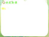 《基本不等式(三)》新人教数学A版必修五课件