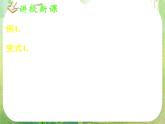 《基本不等式(三)》新人教数学A版必修五课件