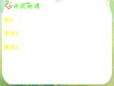 《基本不等式(三)》新人教数学A版必修五课件