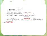 2013高三数学一轮复习延伸探究课件（理）.6.4.《基本不等式》新人教版必修5