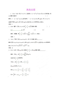 高中数学人教版新课标A必修53.4 基本不等式课后作业题