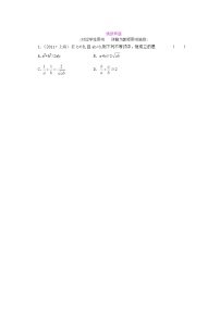 数学必修53.4 基本不等式课后练习题