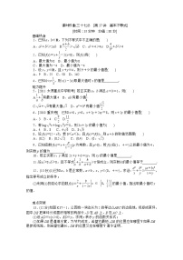 高中数学人教版新课标A必修53.4 基本不等式巩固练习