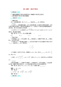高中数学人教版新课标A必修53.4 基本不等式第1课时课时练习
