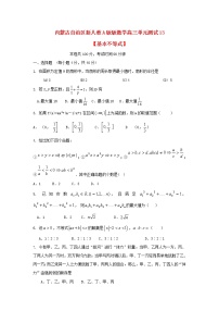 高中人教版新课标A3.4 基本不等式单元测试测试题