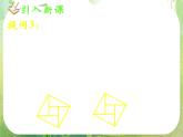 《基本不等式(一)》新人教数学A版必修五课件