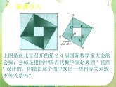数学：3.4《基本不等式》课件二（新人教A版必修五）