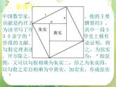 数学：3.4《基本不等式》课件二（新人教A版必修五）