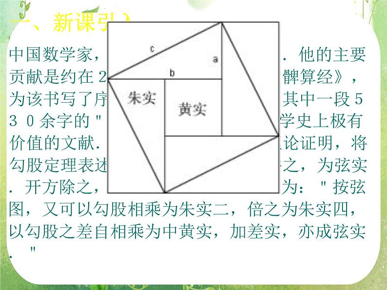 数学：3.4《基本不等式》课件二（新人教A版必修五）第4页