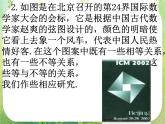 数学：3.4《基本不等式》课件（3课时）（新人教A版必修5）