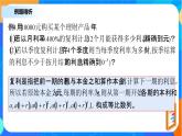 （新教材）4.3.1等比数列的概念（第二课时）课件+教案+同步练习