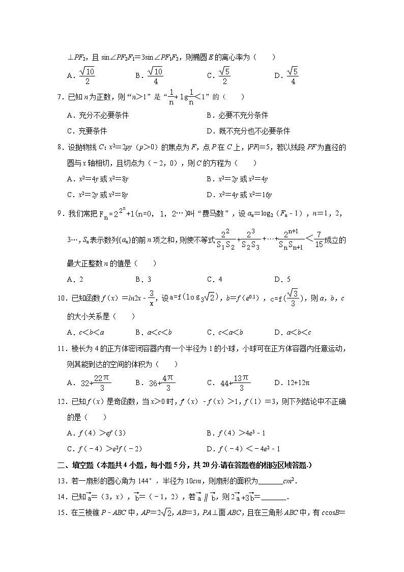 安徽省黄山市2021届高三第二次质量检测（二模）数学（文）试题 Word版含解析02