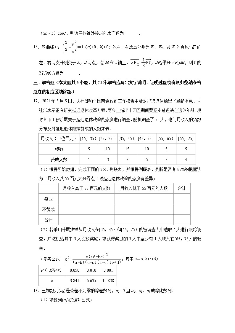 安徽省黄山市2021届高三第二次质量检测（二模）数学（文）试题 Word版含解析03