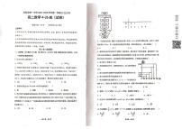 新疆乌苏市第一中学2021-2022学年高二12月月考试题数学（2）PDF版无答案