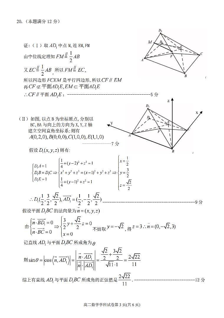 数学答案第3页