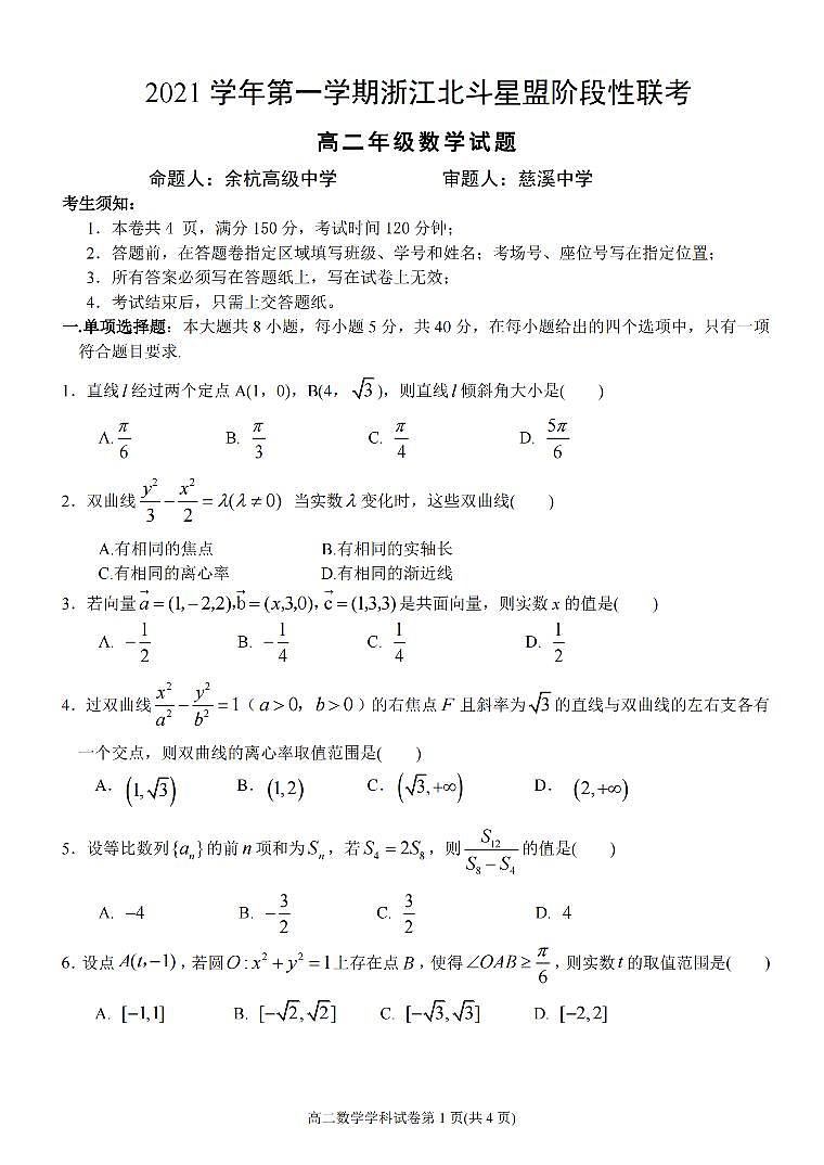 数学第1页