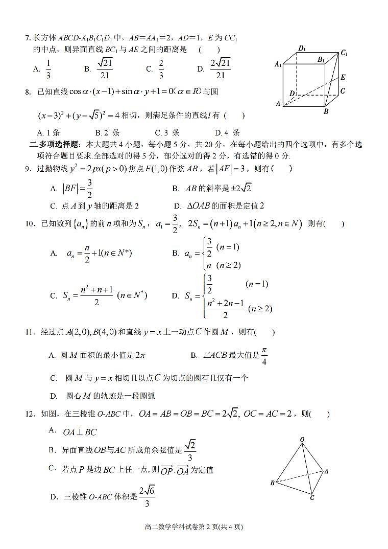 数学第2页